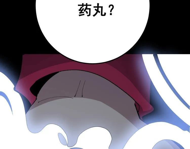 第92话 蓝色小药丸！ 第10页