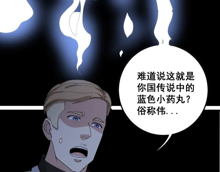 第92话 蓝色小药丸！ 第12页