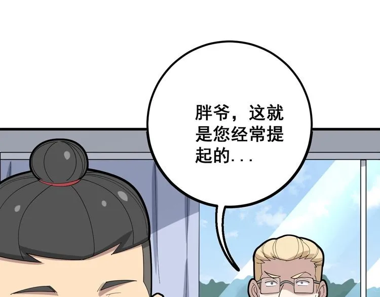 第92话 蓝色小药丸！ 第16页