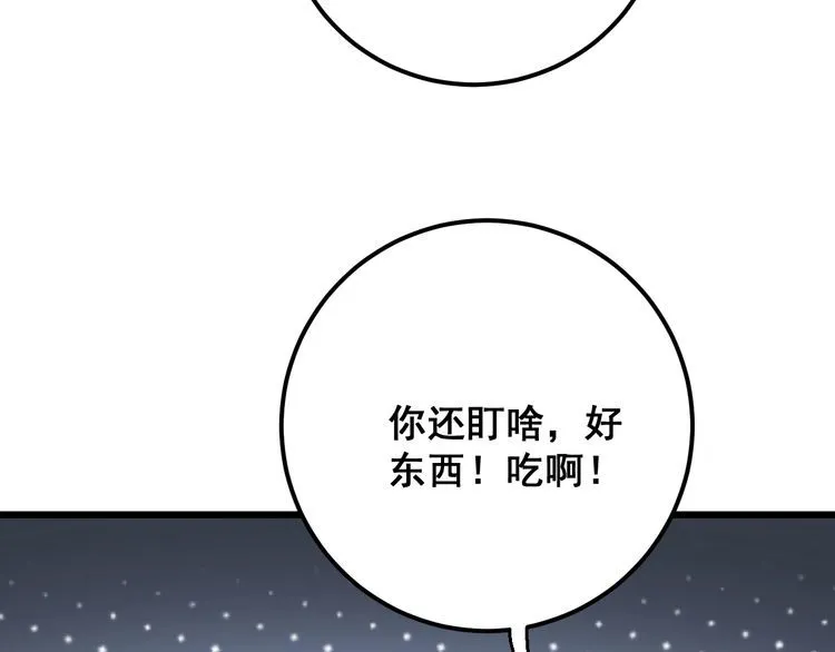 第92话 蓝色小药丸！ 第18页