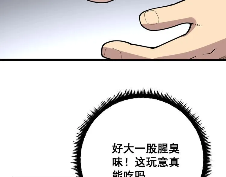 第92话 蓝色小药丸！ 第21页
