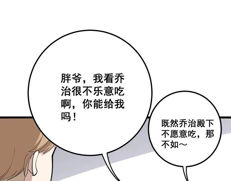 第92话 蓝色小药丸！ 第25页