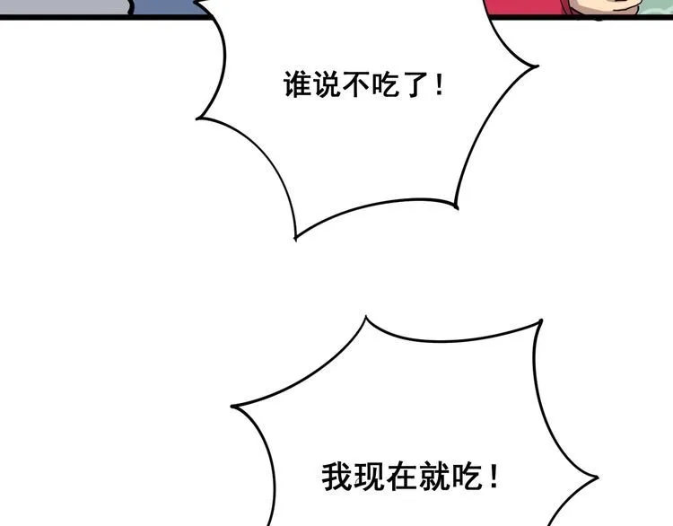 第92话 蓝色小药丸！ 第27页