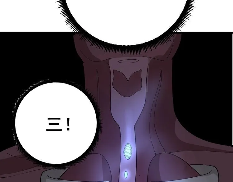第92话 蓝色小药丸！ 第30页