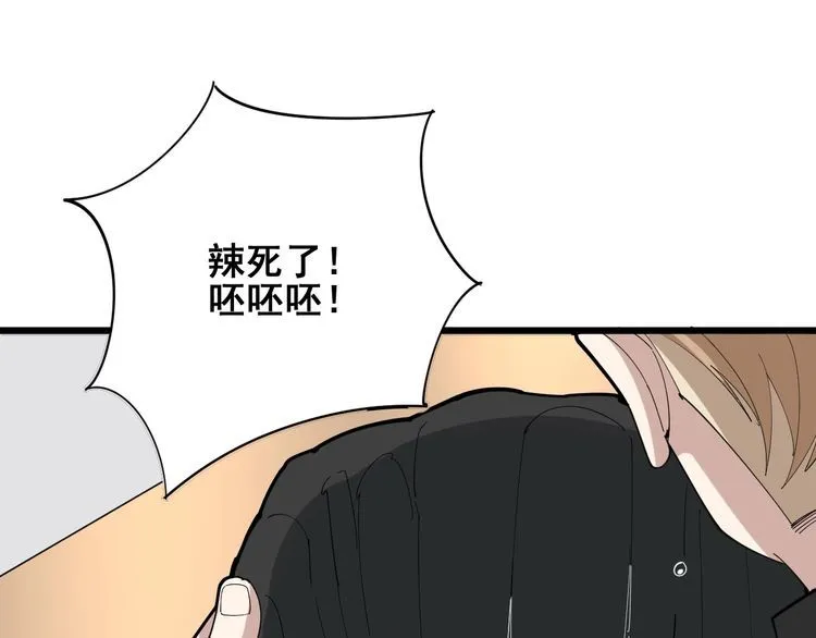 第92话 蓝色小药丸！ 第39页