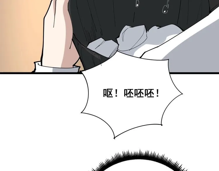 第92话 蓝色小药丸！ 第40页