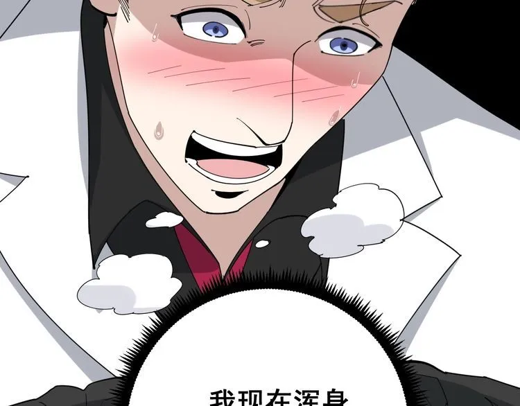 第92话 蓝色小药丸！ 第44页