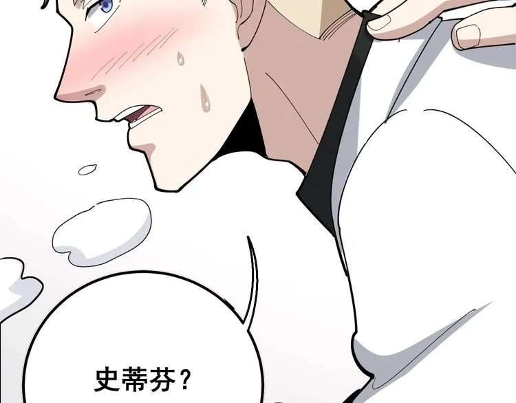 第92话 蓝色小药丸！ 第47页