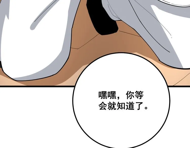 第92话 蓝色小药丸！ 第53页