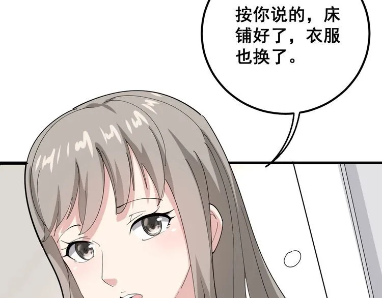 第92话 蓝色小药丸！ 第56页