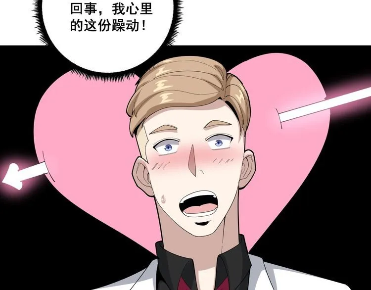 第92话 蓝色小药丸！ 第59页