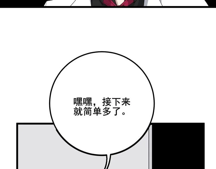 第92话 蓝色小药丸！ 第60页