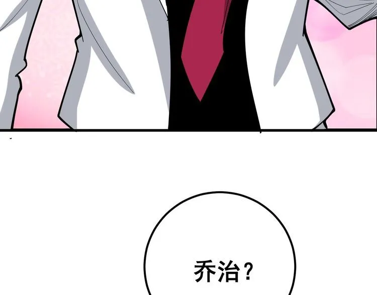第92话 蓝色小药丸！ 第65页