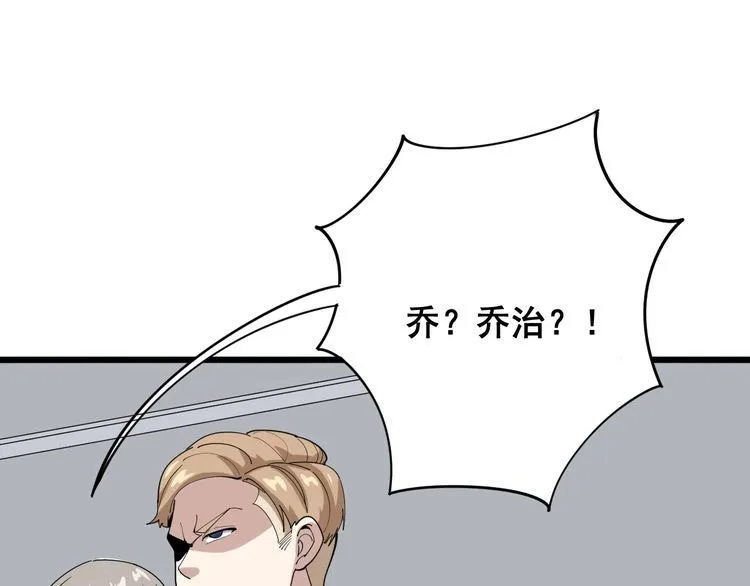 第92话 蓝色小药丸！ 第67页