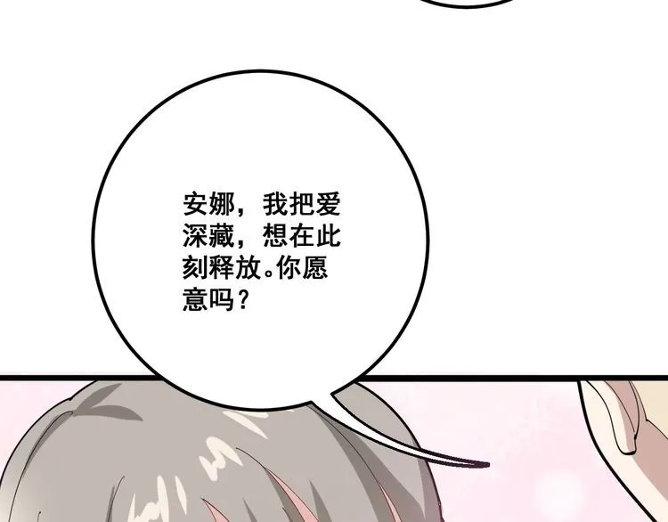 第92话 蓝色小药丸！ 第73页