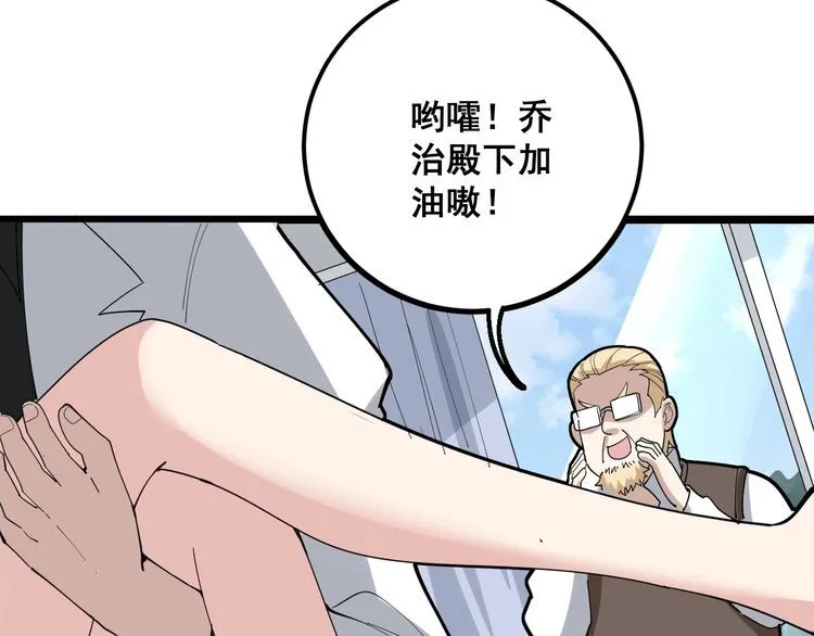 第92话 蓝色小药丸！ 第78页