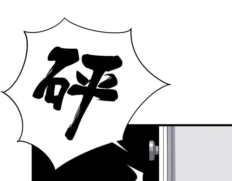 第92话 蓝色小药丸！ 第80页