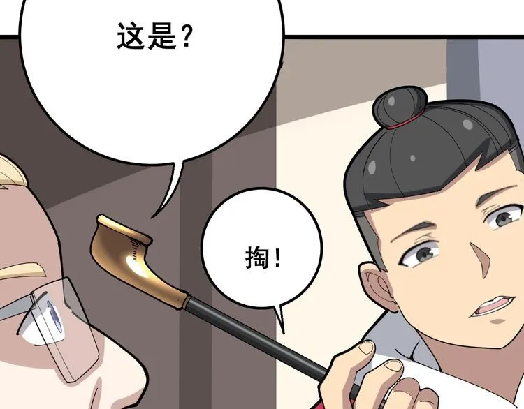 第92话 蓝色小药丸！ 第96页