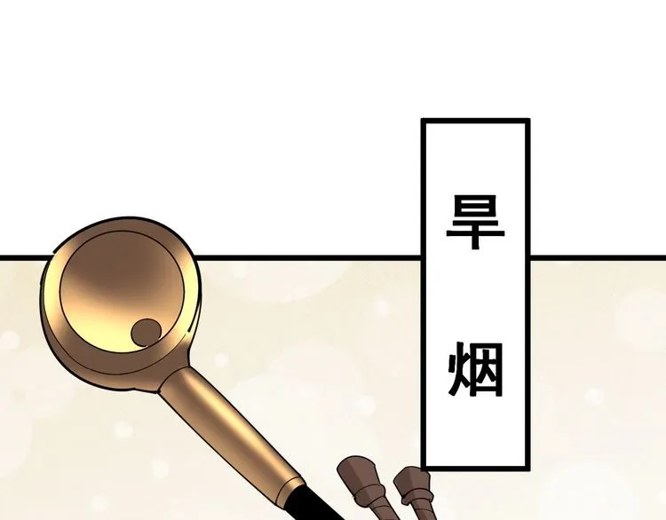 第92话 蓝色小药丸！ 第98页