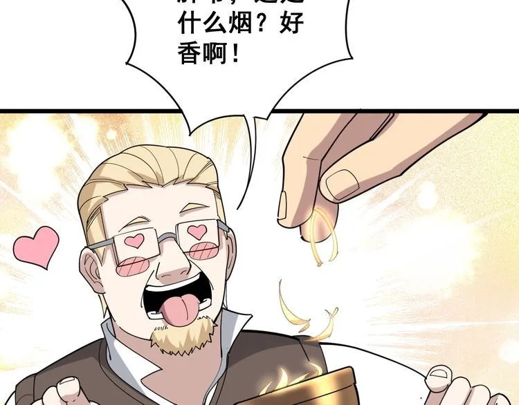 第92话 蓝色小药丸！ 第100页
