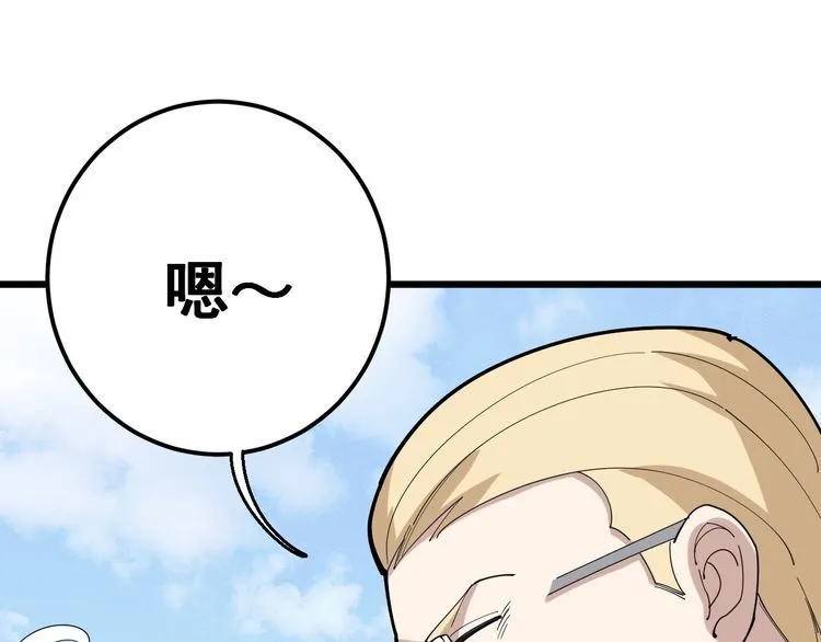 第92话 蓝色小药丸！ 第106页