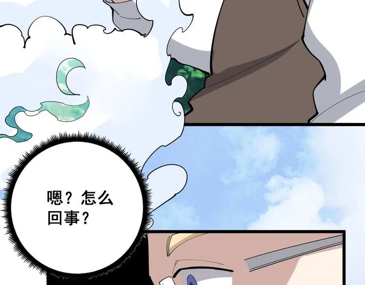 第92话 蓝色小药丸！ 第108页