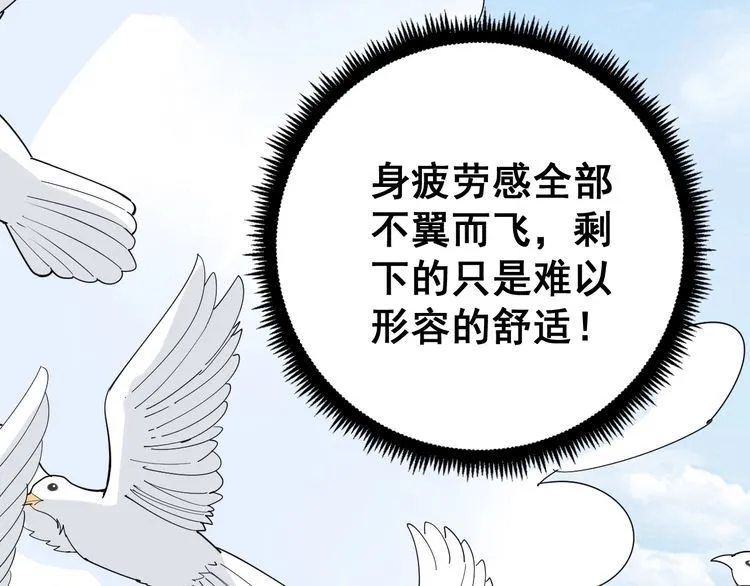 第92话 蓝色小药丸！ 第110页