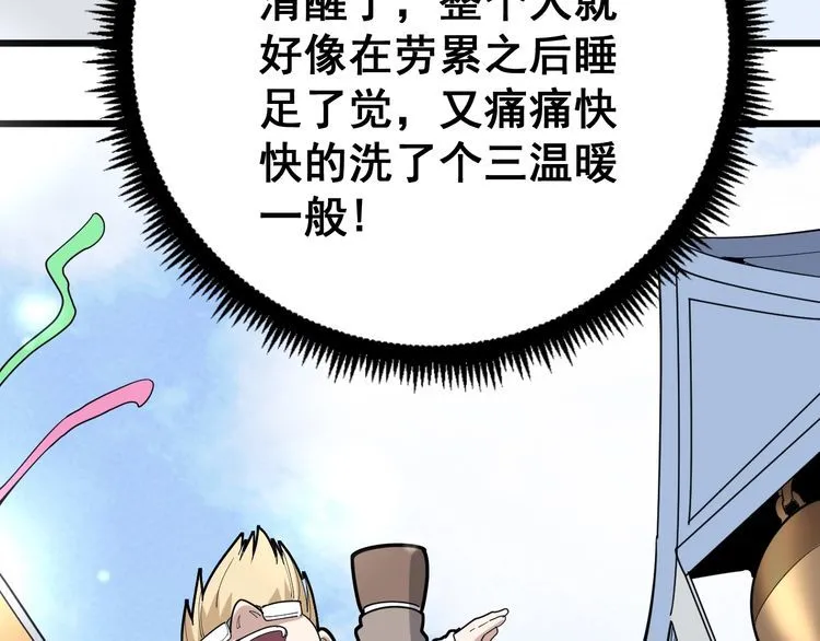 第92话 蓝色小药丸！ 第113页
