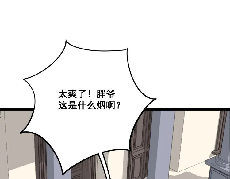 第92话 蓝色小药丸！ 第121页