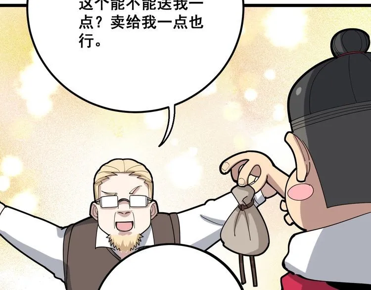 第92话 蓝色小药丸！ 第127页