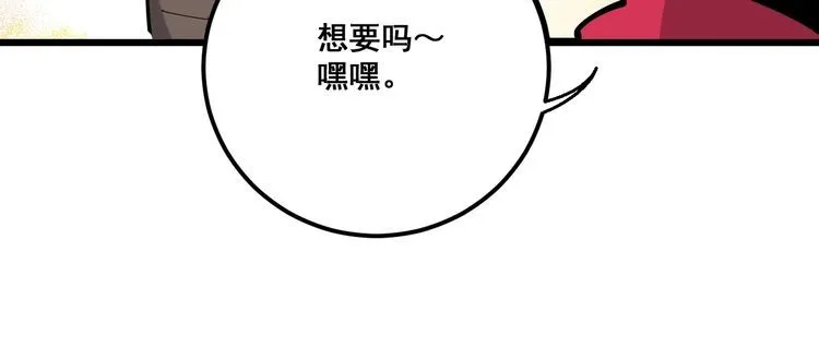 第92话 蓝色小药丸！ 第128页