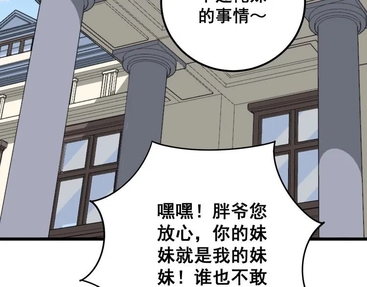 第92话 蓝色小药丸！ 第130页