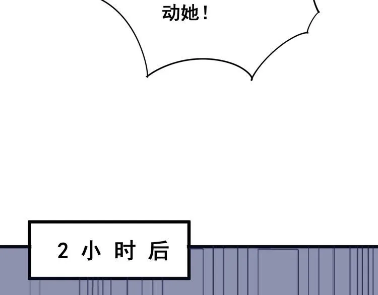 第92话 蓝色小药丸！ 第131页