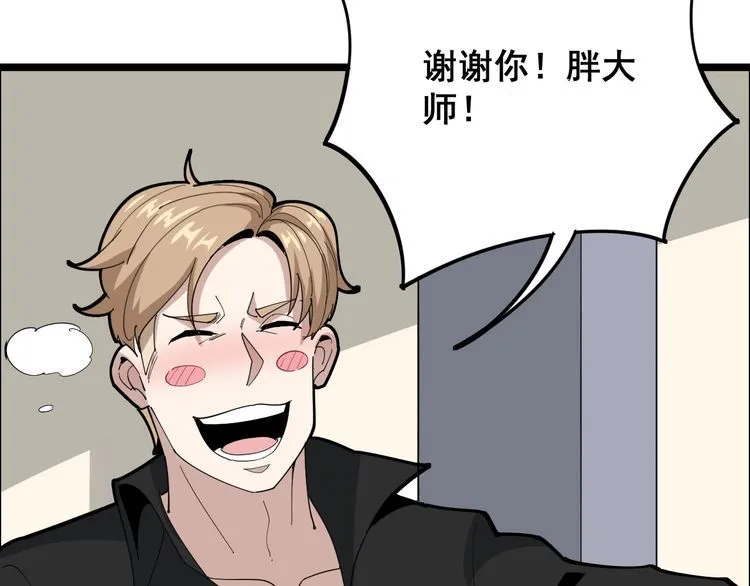 第92话 蓝色小药丸！ 第133页