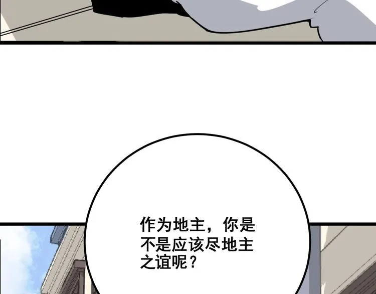第92话 蓝色小药丸！ 第135页