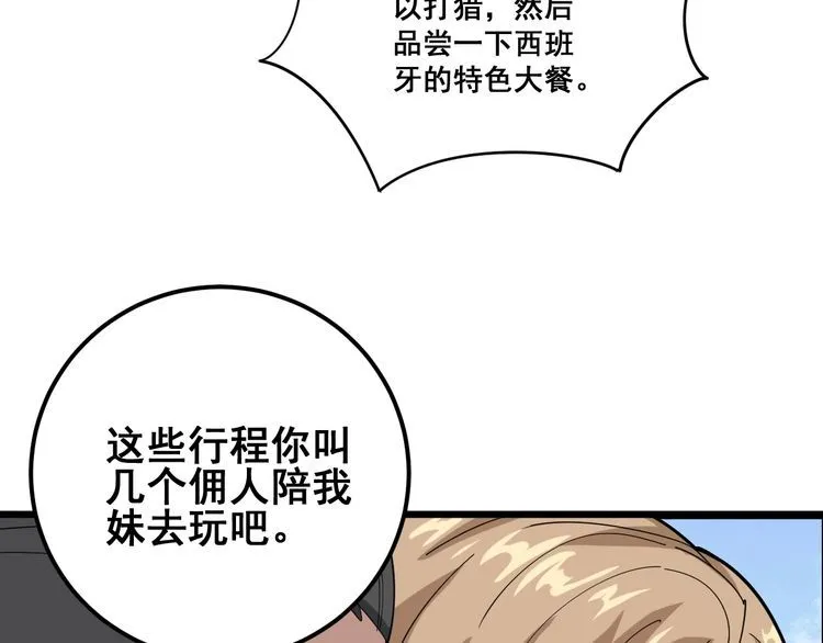 第92话 蓝色小药丸！ 第138页