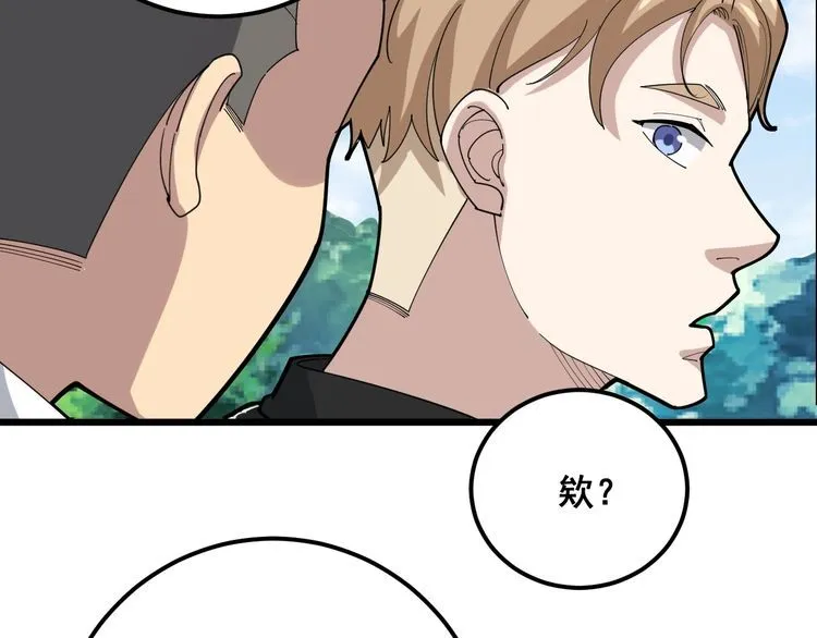 第92话 蓝色小药丸！ 第139页