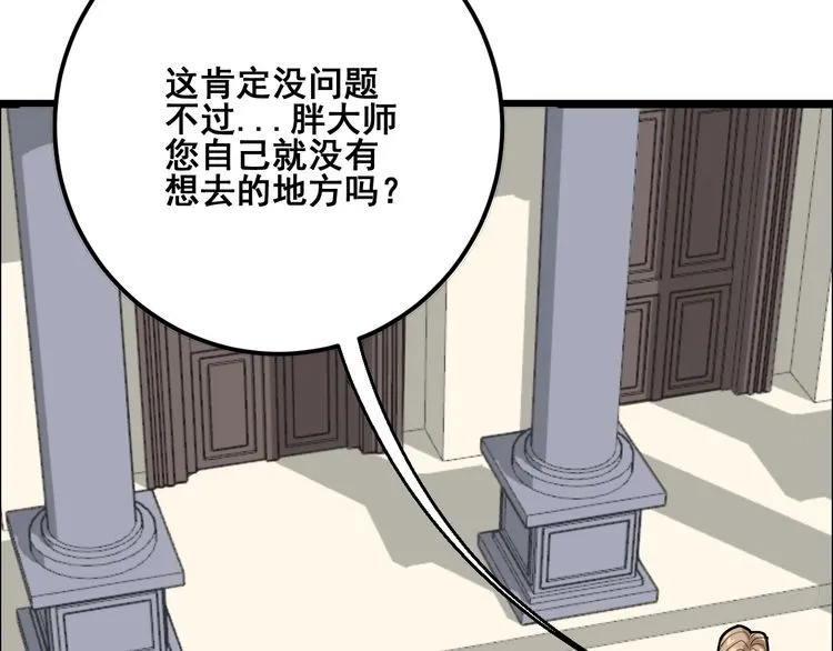 第92话 蓝色小药丸！ 第140页