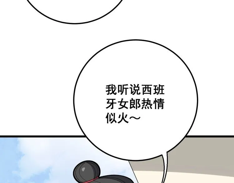 第92话 蓝色小药丸！ 第142页