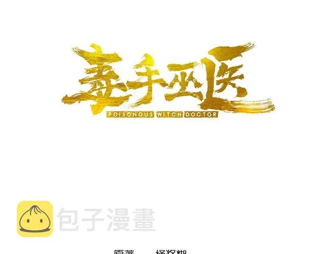 第93话 夜夜探戈恰恰 第3页