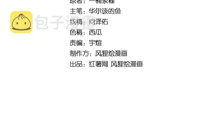 第93话 夜夜探戈恰恰 第4页