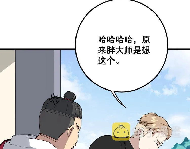 第93话 夜夜探戈恰恰 第9页