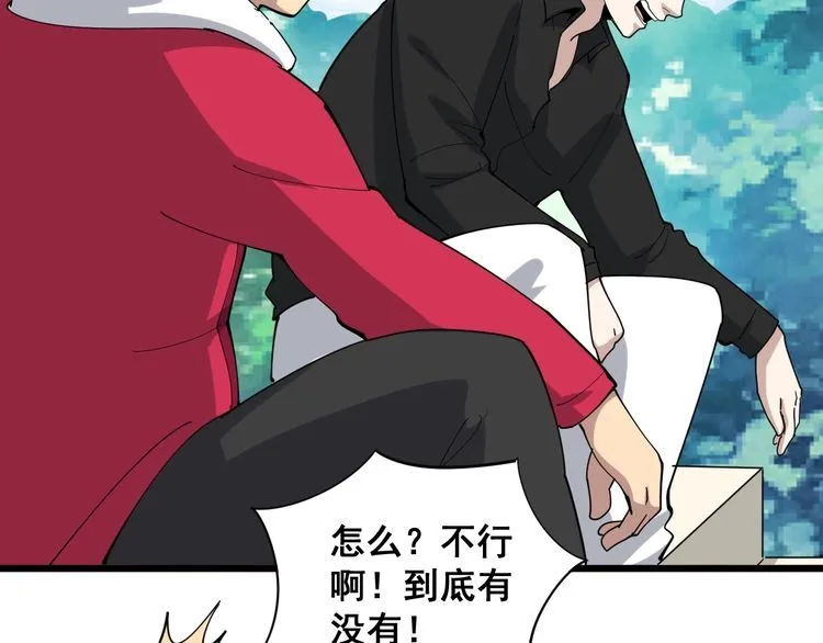第93话 夜夜探戈恰恰 第10页