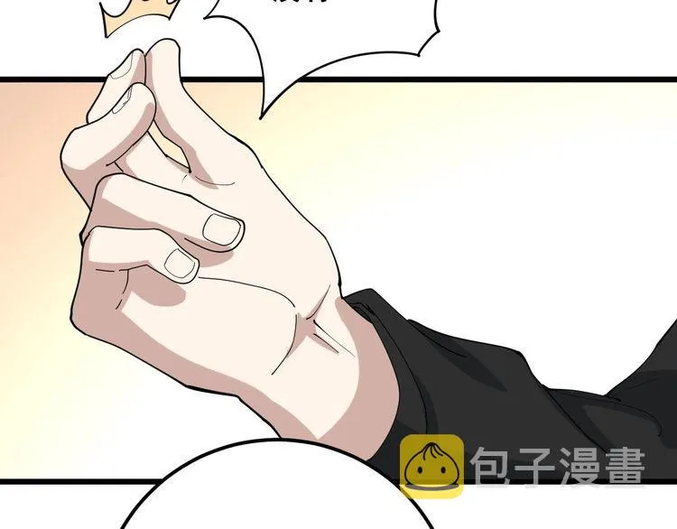 第93话 夜夜探戈恰恰 第11页