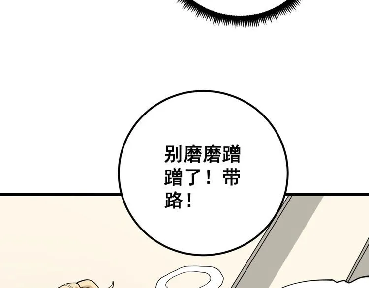 第93话 夜夜探戈恰恰 第18页