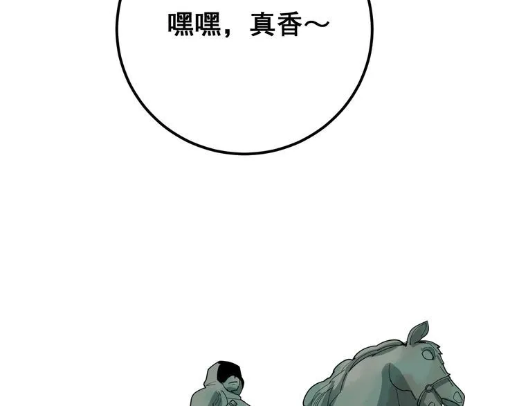 第93话 夜夜探戈恰恰 第20页