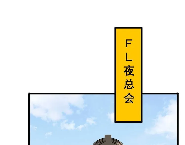 第93话 夜夜探戈恰恰 第26页