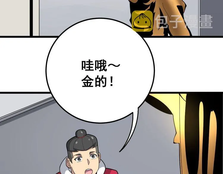 第93话 夜夜探戈恰恰 第30页