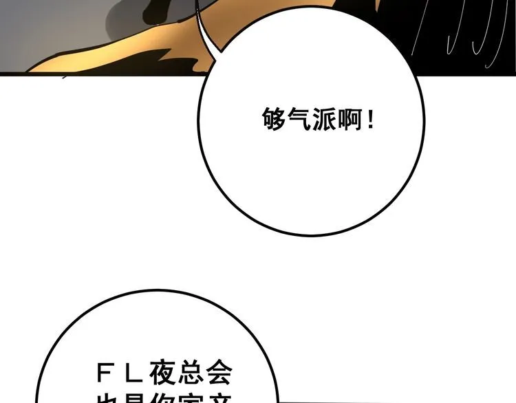 第93话 夜夜探戈恰恰 第32页
