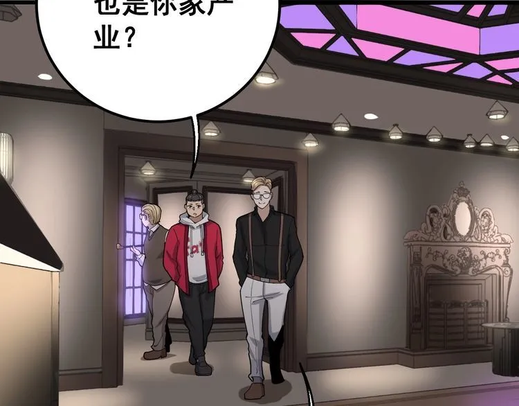 第93话 夜夜探戈恰恰 第33页